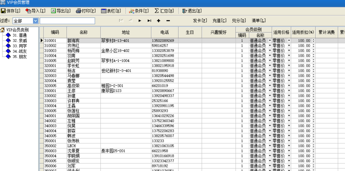 速腾进销存管理系统 v20.1208免费版