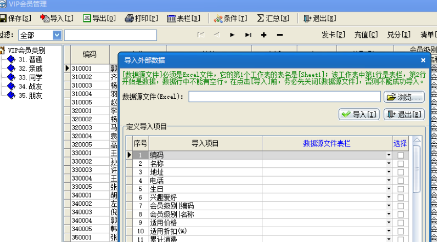 速腾进销存管理系统 v20.1208免费版