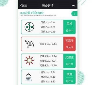 德清智慧环保