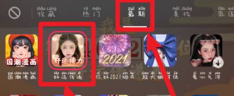 抖音好运接力特效使用教程分享