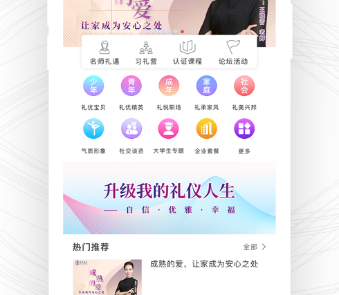礼坊 ios版