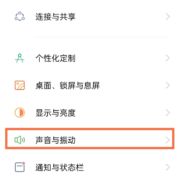 opporeno5振动触感怎么关闭