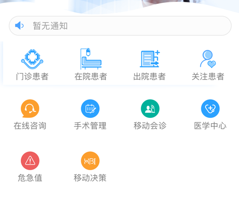 固原市人民医院 ios版