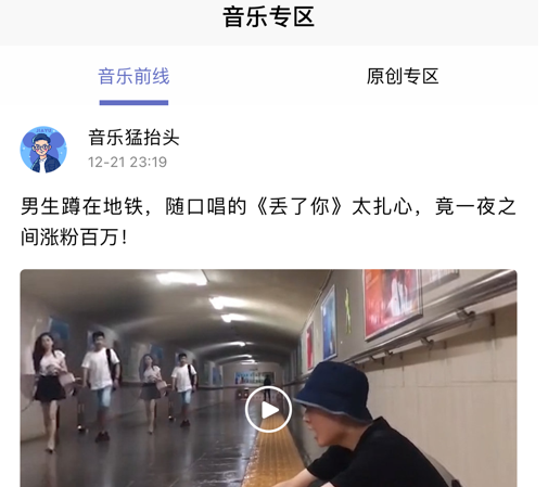 迷音社交 ios版