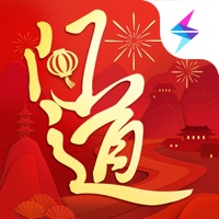 问道 ios版