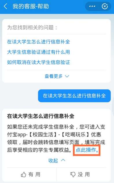 支付宝怎么绑定学生证