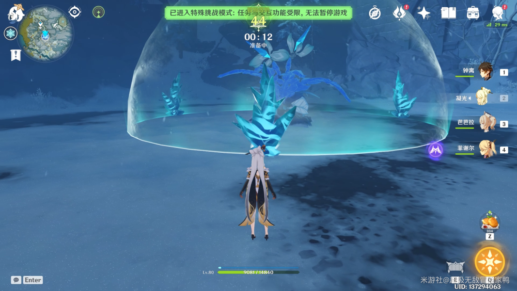原神霜覆的奇迹之树怪物怎么过