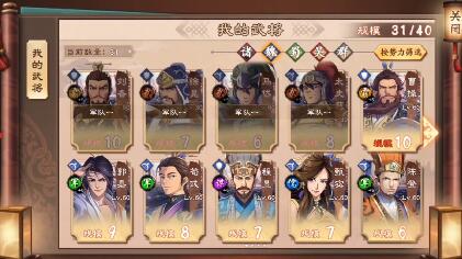 策魂三国战役副本阵容怎么选
