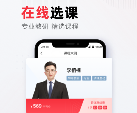 不凡课堂