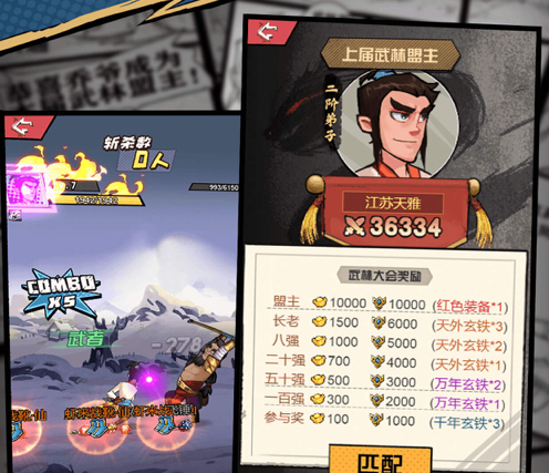 踢飞江湖 ios版