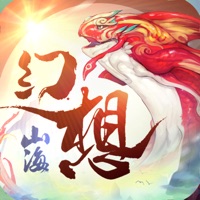 幻想山海 ios版