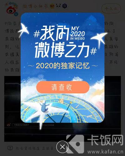 2020微博之力怎样看