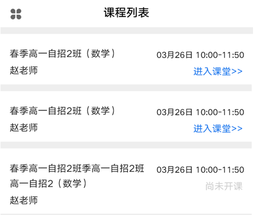 德伟思学堂 ios版