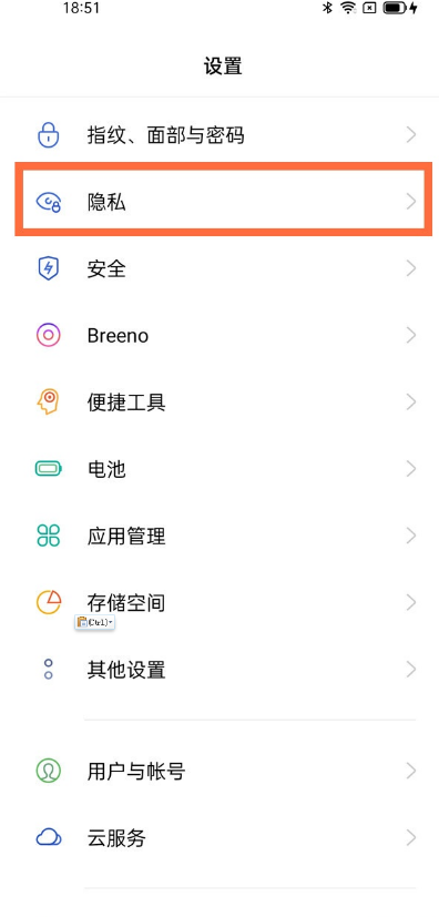 opporeno5pro如何定位