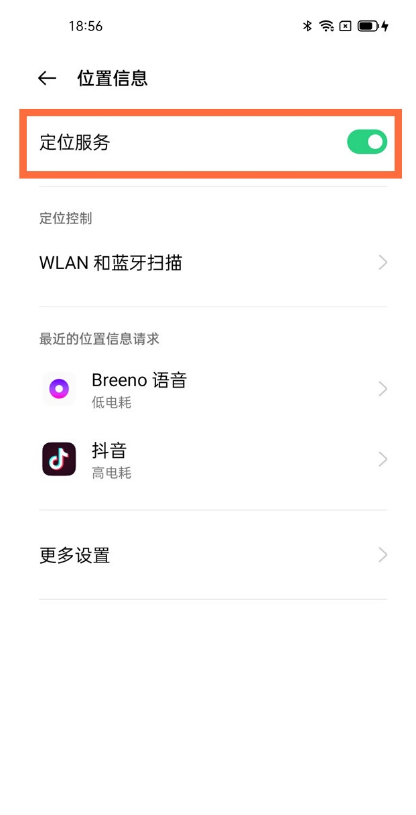 opporeno5pro如何定位