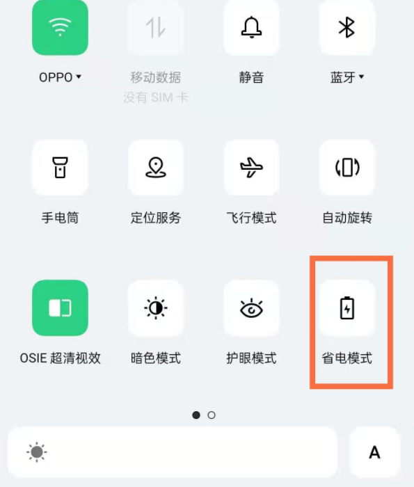 opporeno5省电模式设置步骤介绍