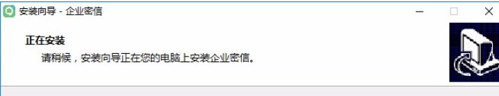 企业密信 v2.4.114.0免费版