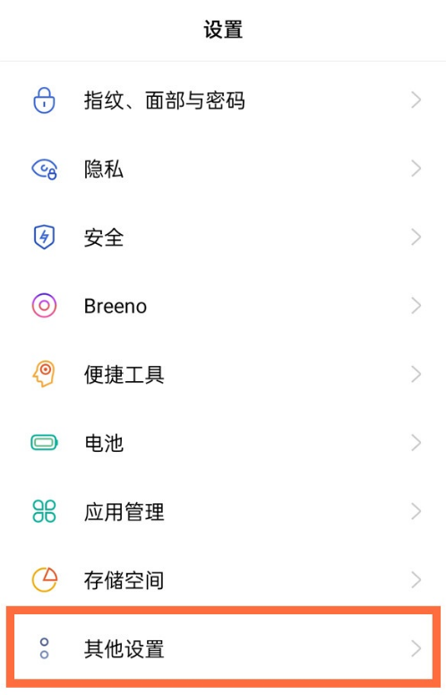 opporeno5pro去哪设置语言