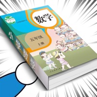 五年级数学上册 ios版