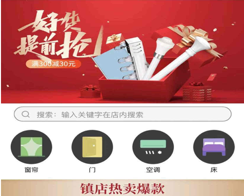 易爵尚品 ios版