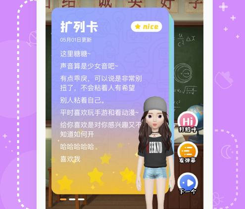 幸识 ios版