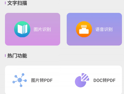 扫描汪