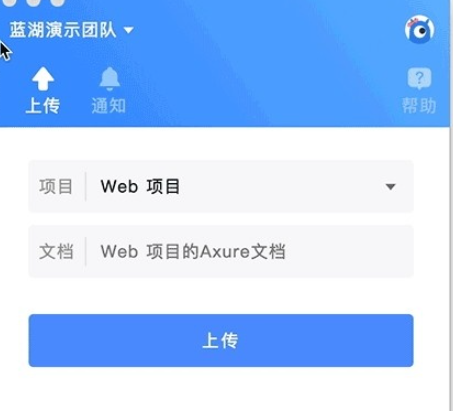 蓝湖Axure v1.7.24免费版