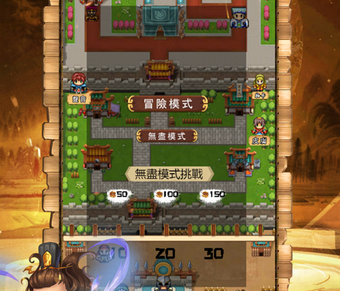 三國吞食霸業 ios版