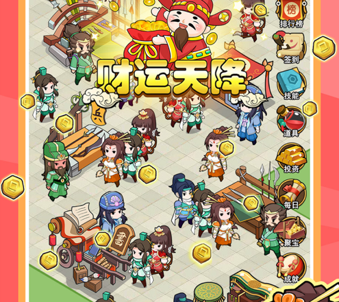 暴富吧!主公 ios版