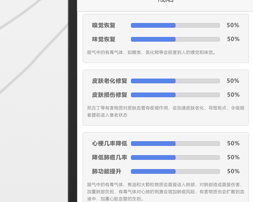 今日戒烟 ios版