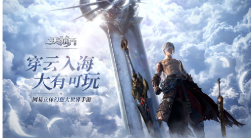 天谕手游天玉如何收集