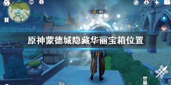 原神1.2神像北面宝箱怎样获得