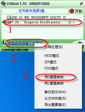 USBoot(u盘引导软件)v1.70