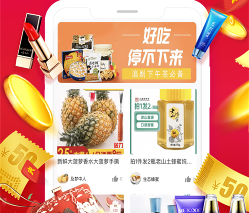 划算聚 ios版