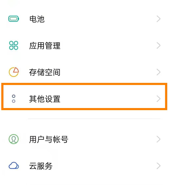 opporeno5盲人模式如何关闭