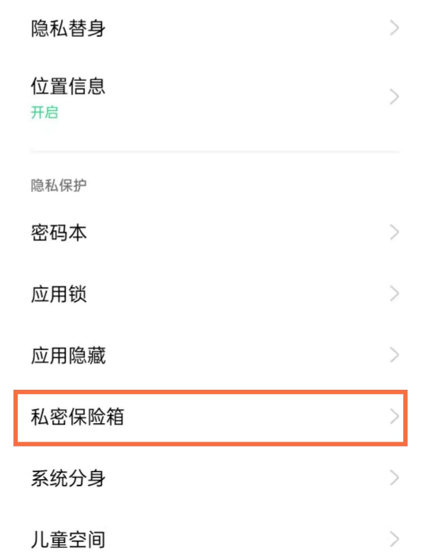 opporeno5私密照片在哪看