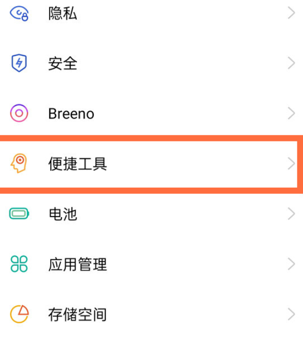 opporeno5pro红包提醒开启方法分享