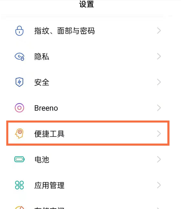 opporeno5怎么开启侧边栏