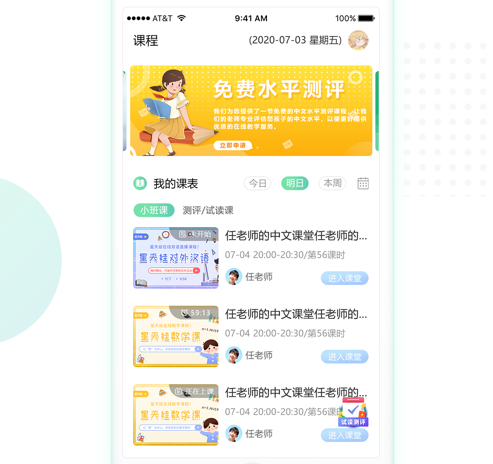 星天娃 ios版