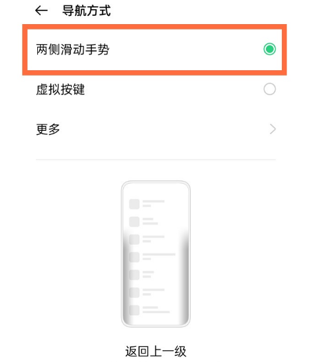 opporeno5pro全面屏手势怎么启用