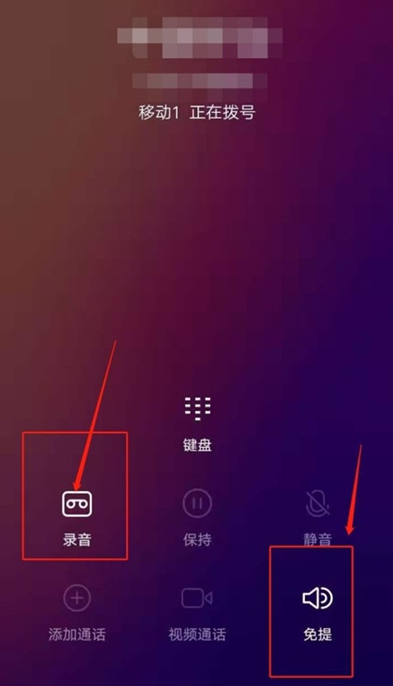 vivos7e去哪设置通话录音功能