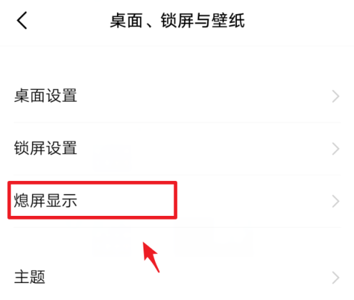 vivos7e在熄屏时怎么看时间