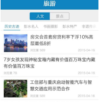 苗乡彭水