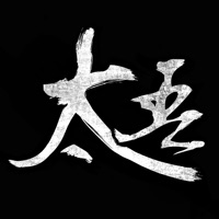 太吾传说 ios版