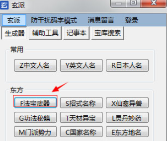 玄派网络小说生成器 v1.0