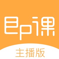 即课推流 ios版