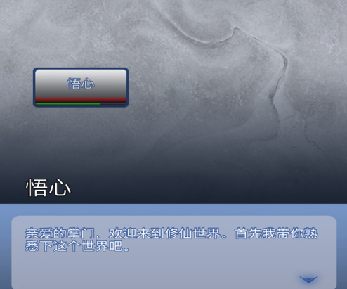 修真语录 ios版