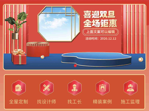 万家宅配 ios版