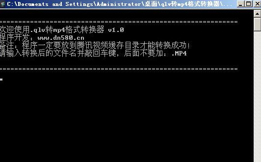 qlv转mp4格式转换器工具 v1.1