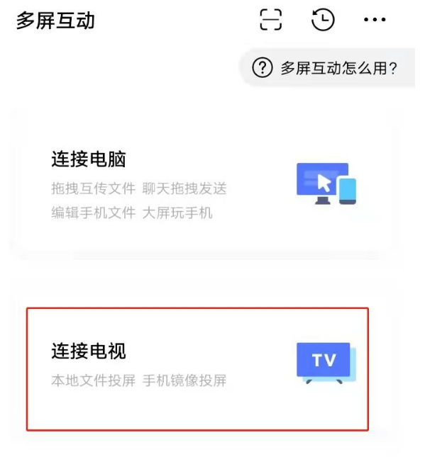 vivoy30投屏功能怎么使用